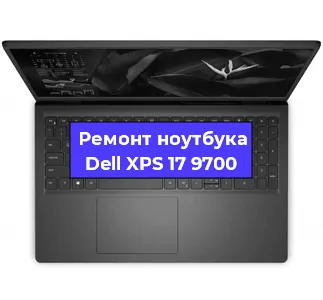 Ремонт ноутбука Dell XPS 17 9700 в Екатеринбурге